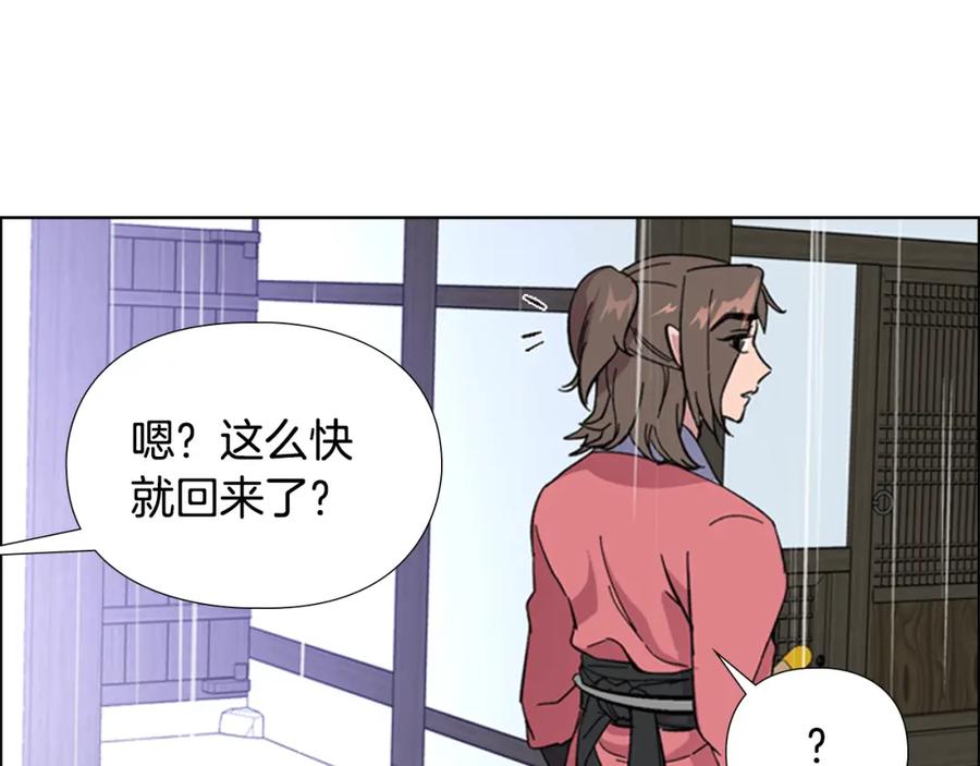 《逃婚郡主和她的影卫们》第34话 帮忙 第71页