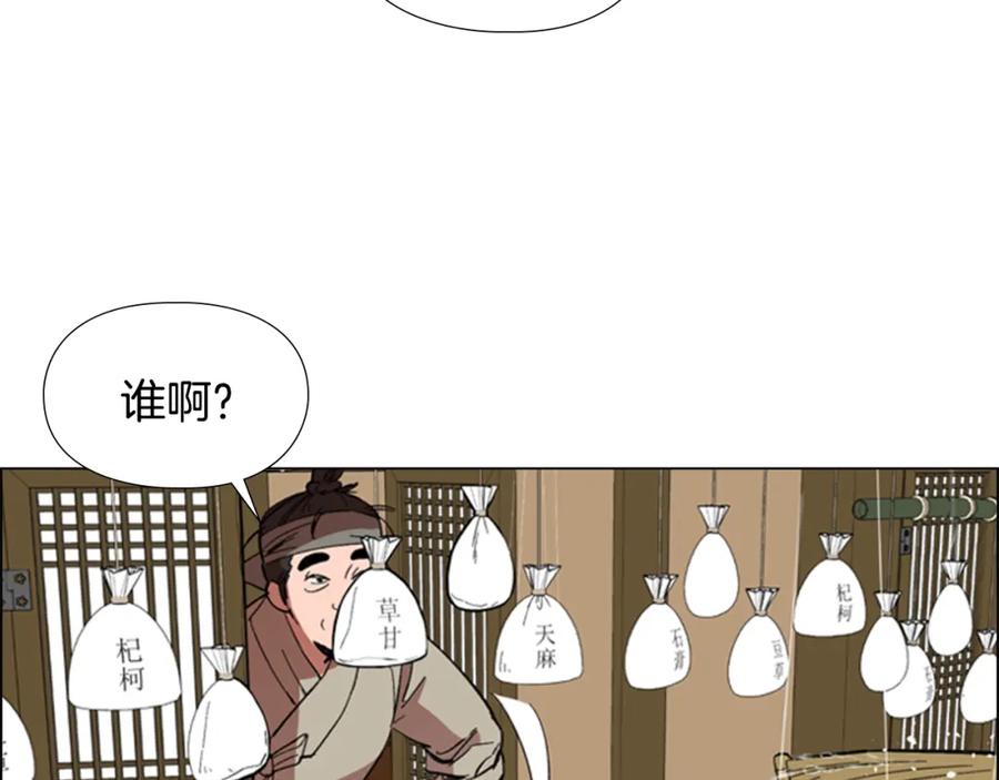《逃婚郡主和她的影卫们》第34话 帮忙 第22页