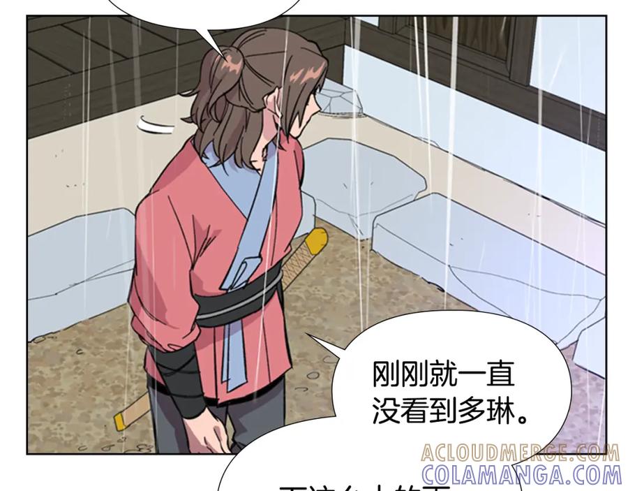 《逃婚郡主和她的影卫们》第34话 帮忙 第69页