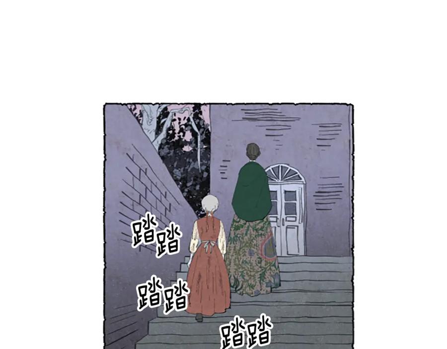 《米娅》第2话 免费劳务 第43页