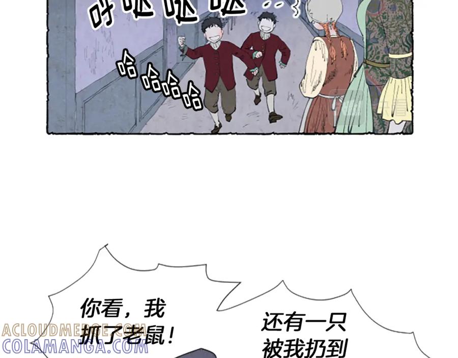 《米娅》第2话 免费劳务 第49页