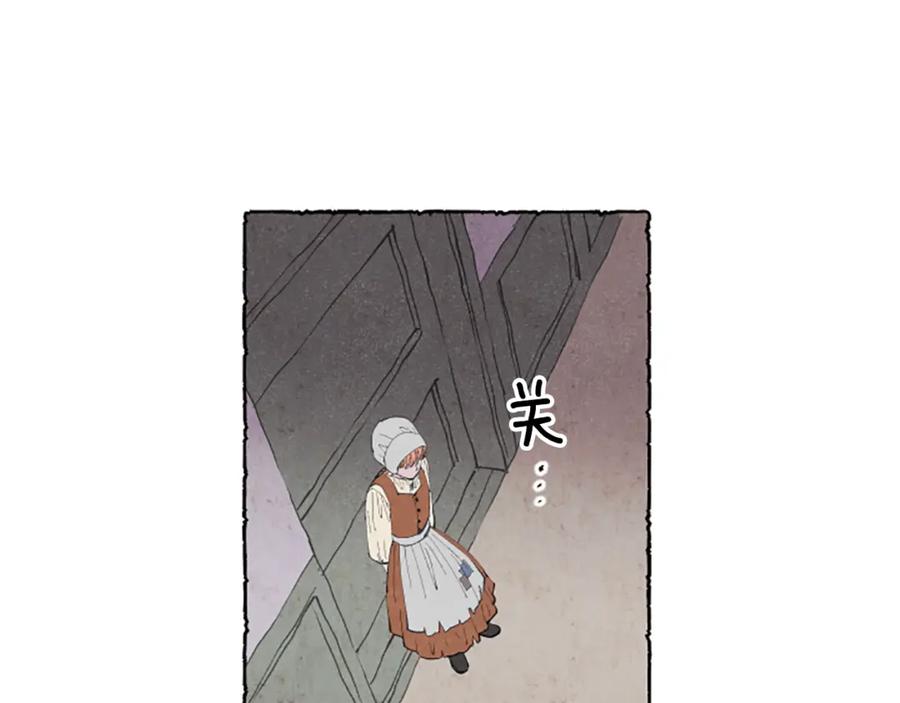 《米娅》第2话 免费劳务 第104页