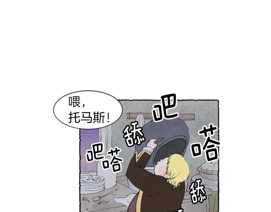 《米娅》第2话 免费劳务 第63页
