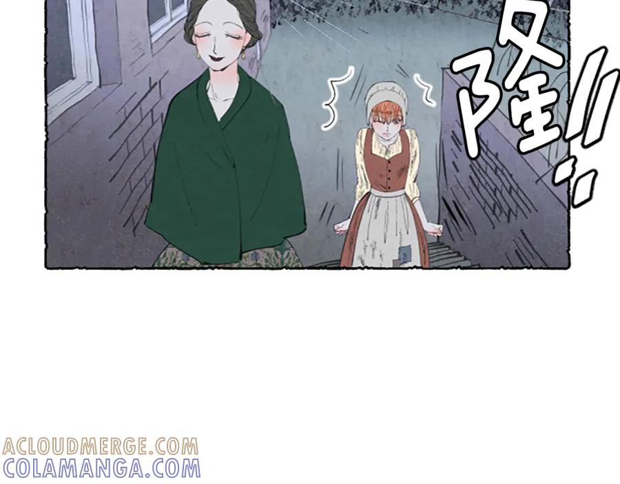 《米娅》第2话 免费劳务 第45页
