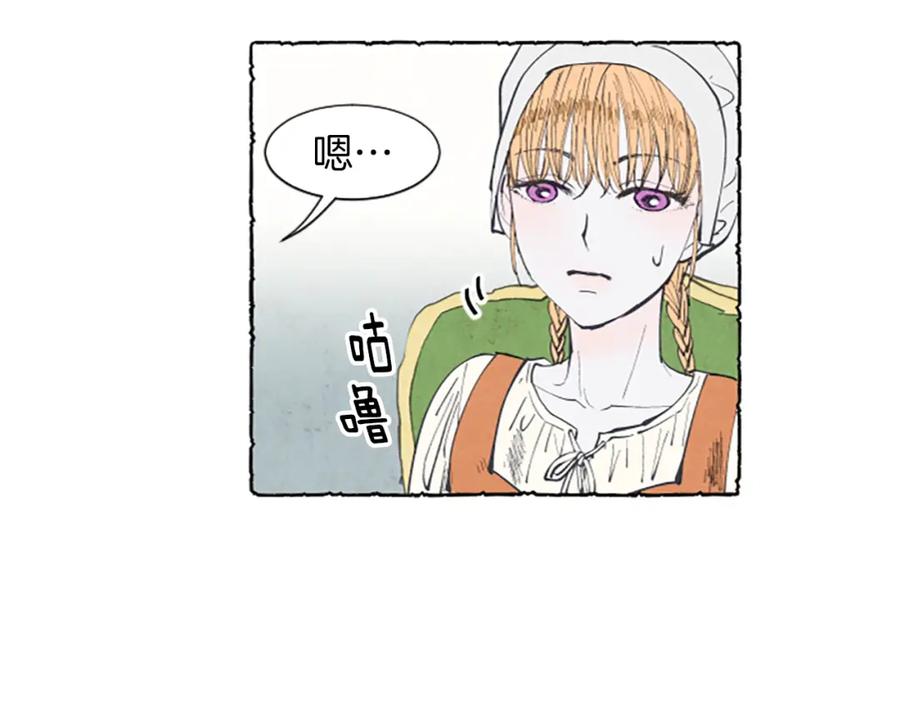 《米娅》第2话 免费劳务 第22页