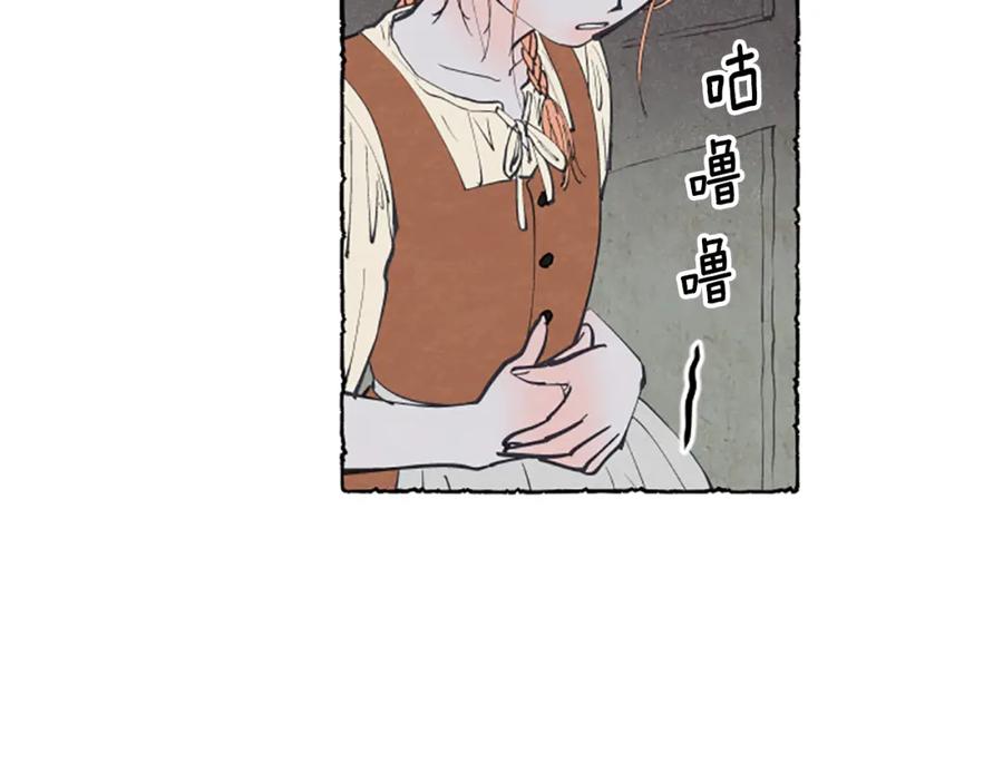 《米娅》第2话 免费劳务 第106页