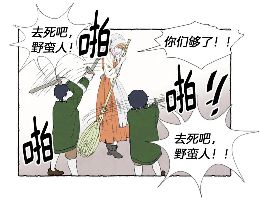 《米娅》第2话 免费劳务 第91页