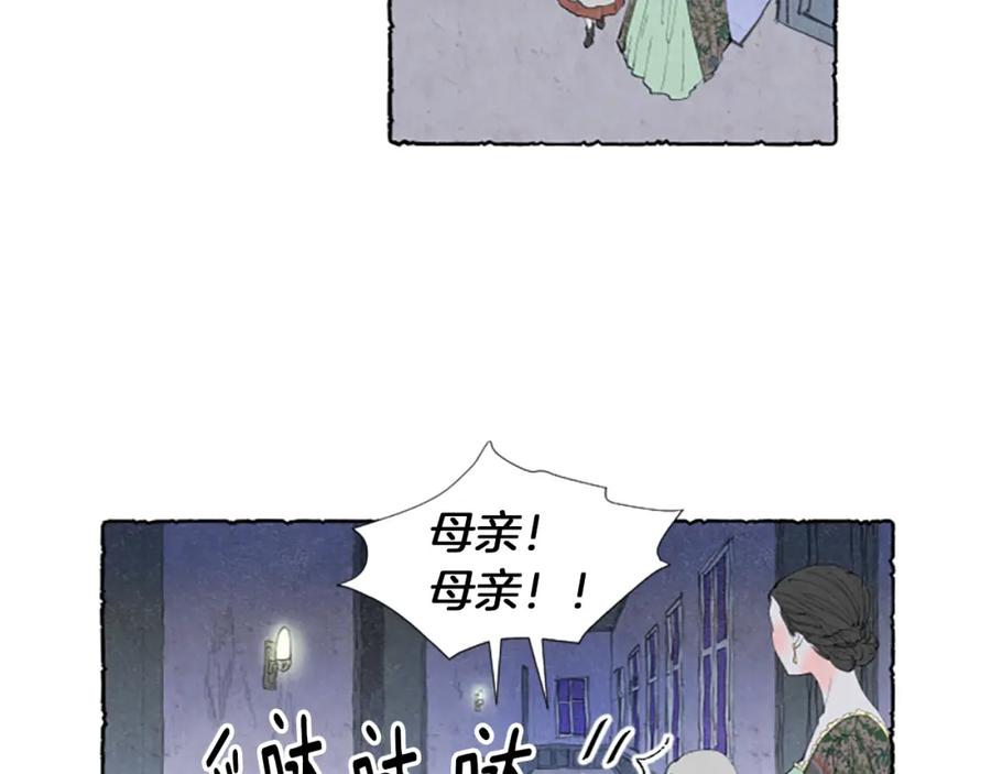 《米娅》第2话 免费劳务 第48页