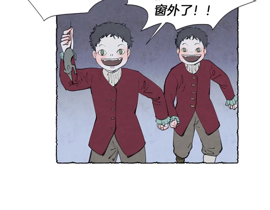 《米娅》第2话 免费劳务 第50页