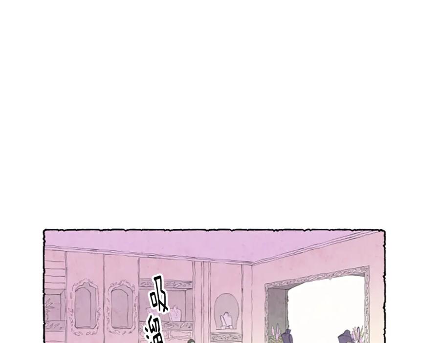 《米娅》第2话 免费劳务 第20页