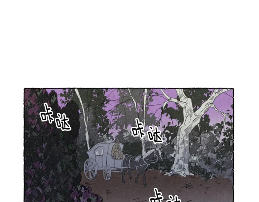 《米娅》第2话 免费劳务 第35页