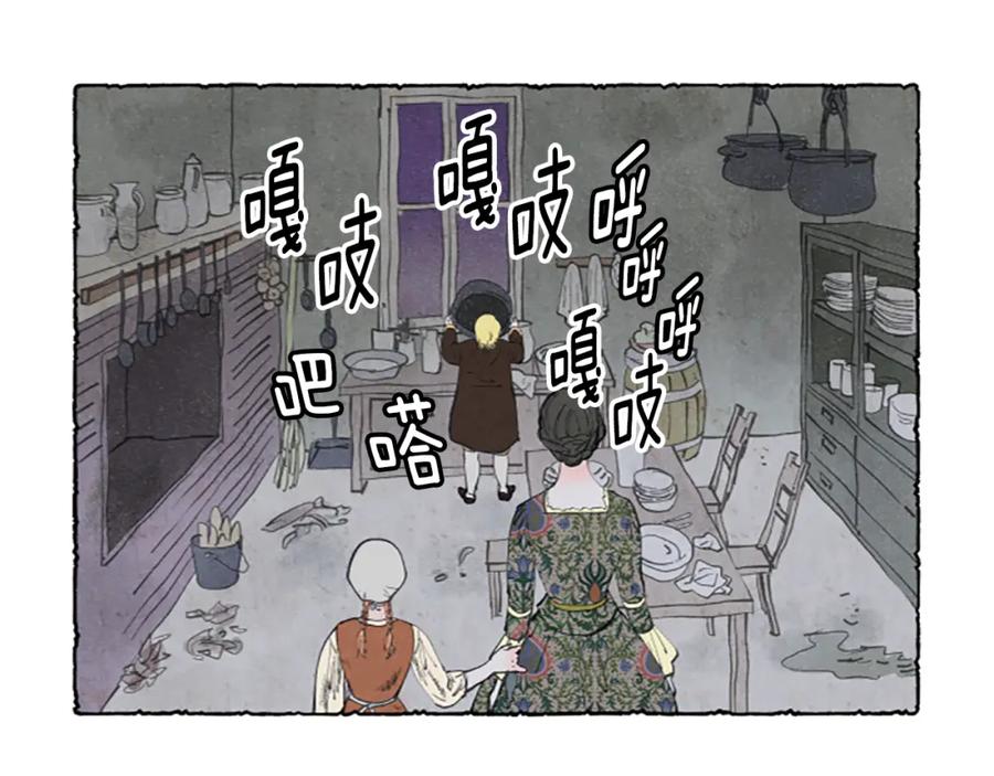 《米娅》第2话 免费劳务 第62页