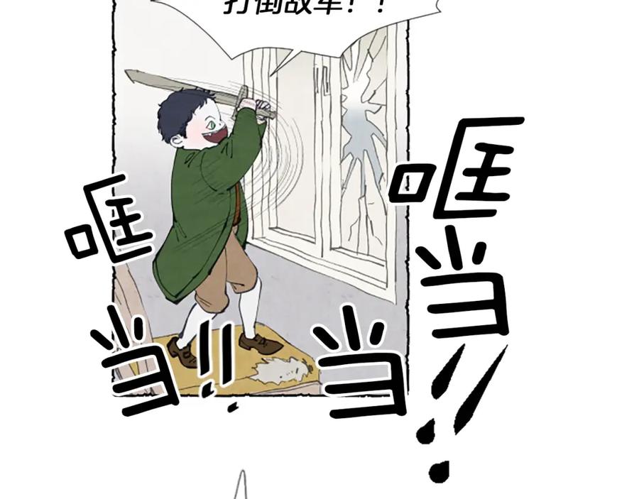 《米娅》第2话 免费劳务 第87页