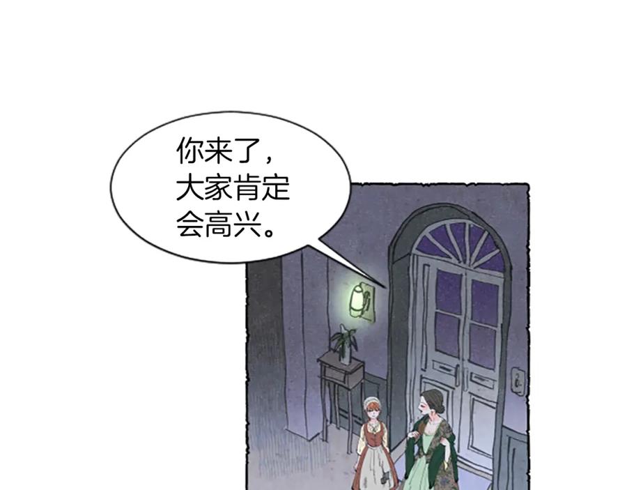 《米娅》第2话 免费劳务 第47页