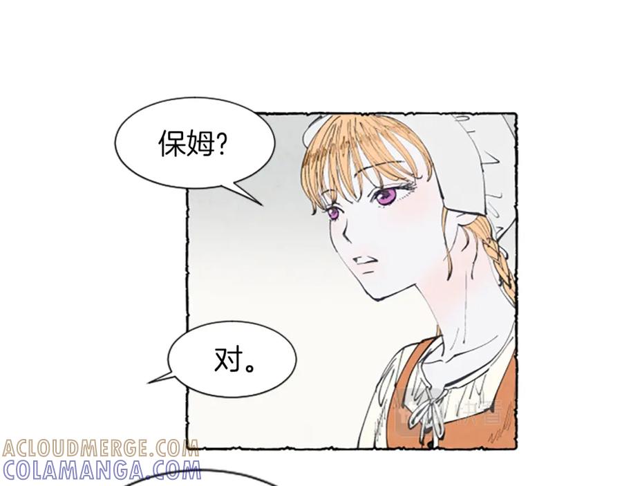 《米娅》第2话 免费劳务 第29页