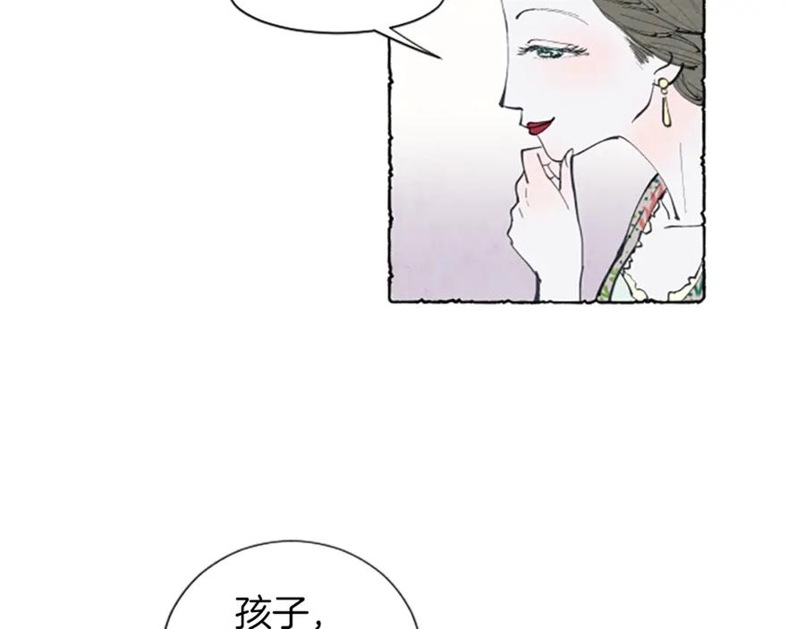 《米娅》第2话 免费劳务 第14页