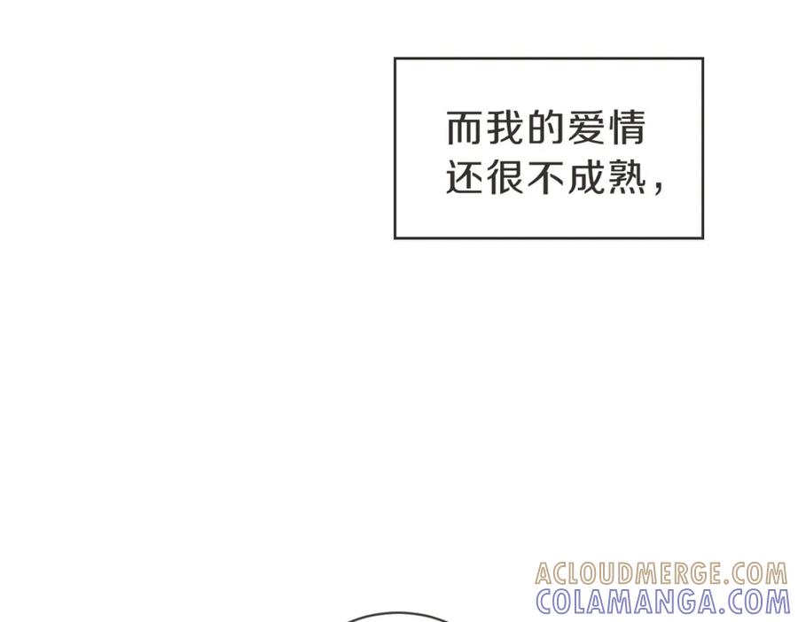 《虽然说了不是你》番外一 残渣 第125页