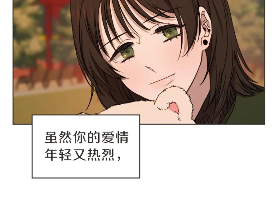 《虽然说了不是你》番外一 残渣 第124页