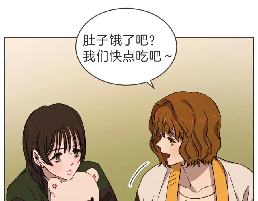 《虽然说了不是你》番外一 残渣 第115页