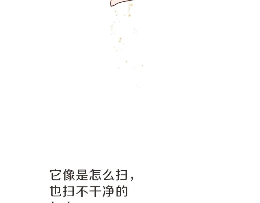 《虽然说了不是你》番外一 残渣 第100页