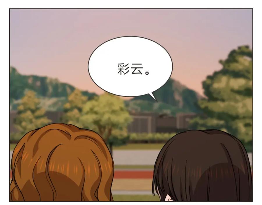 《虽然说了不是你》番外一 残渣 第120页