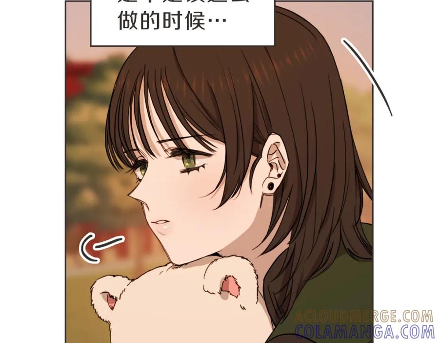 《虽然说了不是你》番外一 残渣 第105页