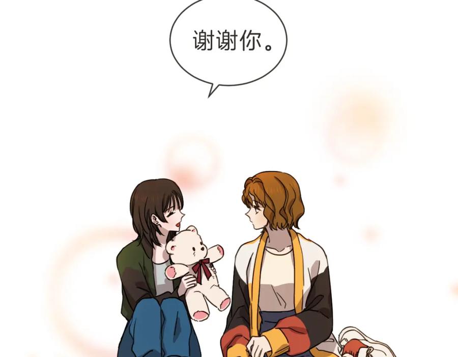 《虽然说了不是你》番外一 残渣 第126页