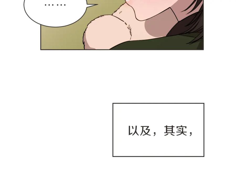 《虽然说了不是你》番外一 残渣 第118页