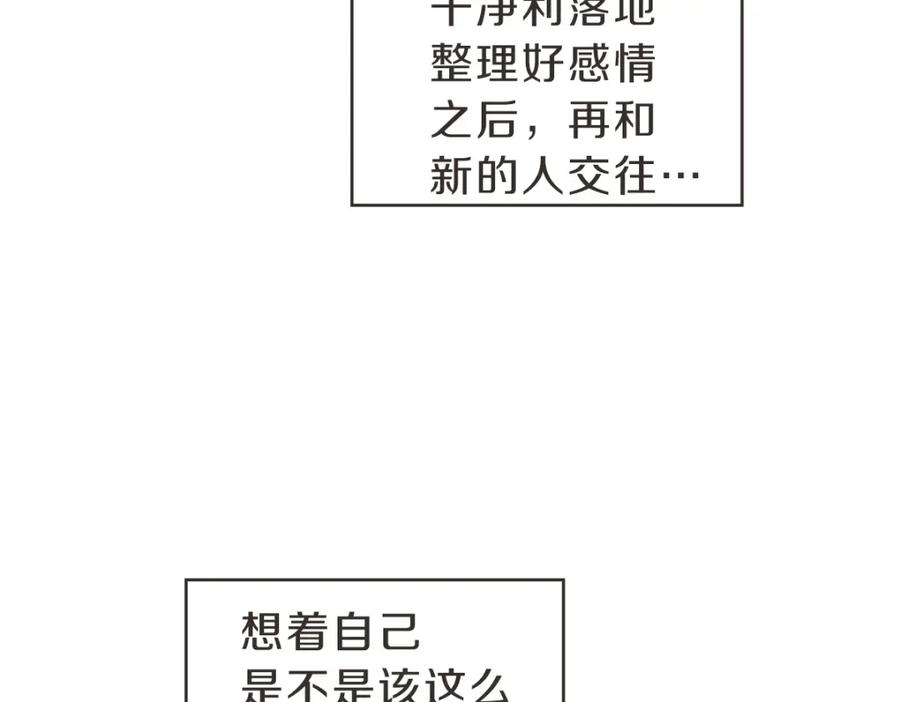 《虽然说了不是你》番外一 残渣 第104页