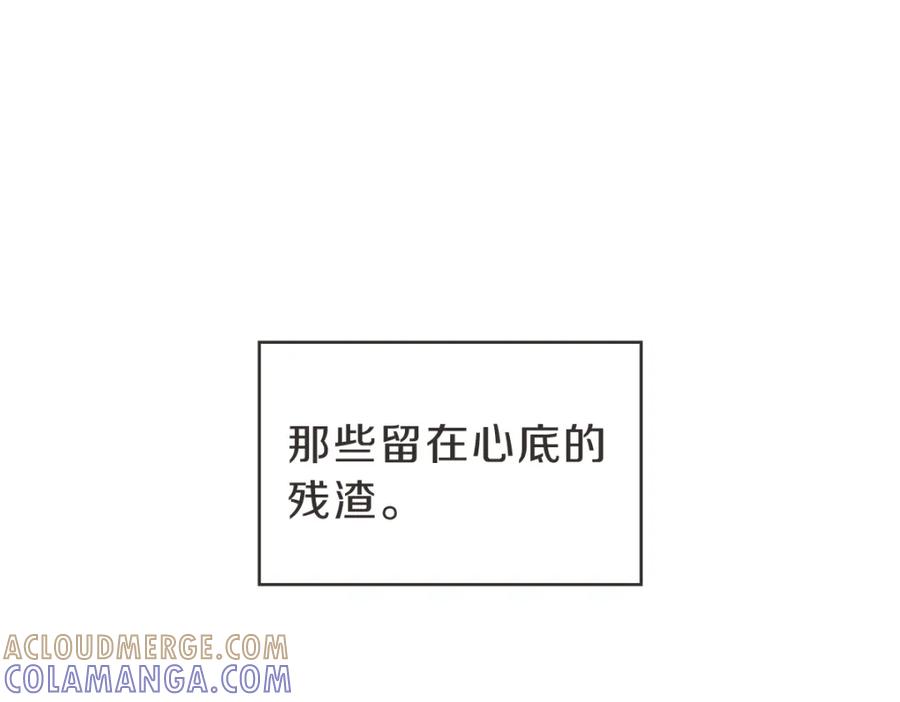 《虽然说了不是你》番外一 残渣 第97页