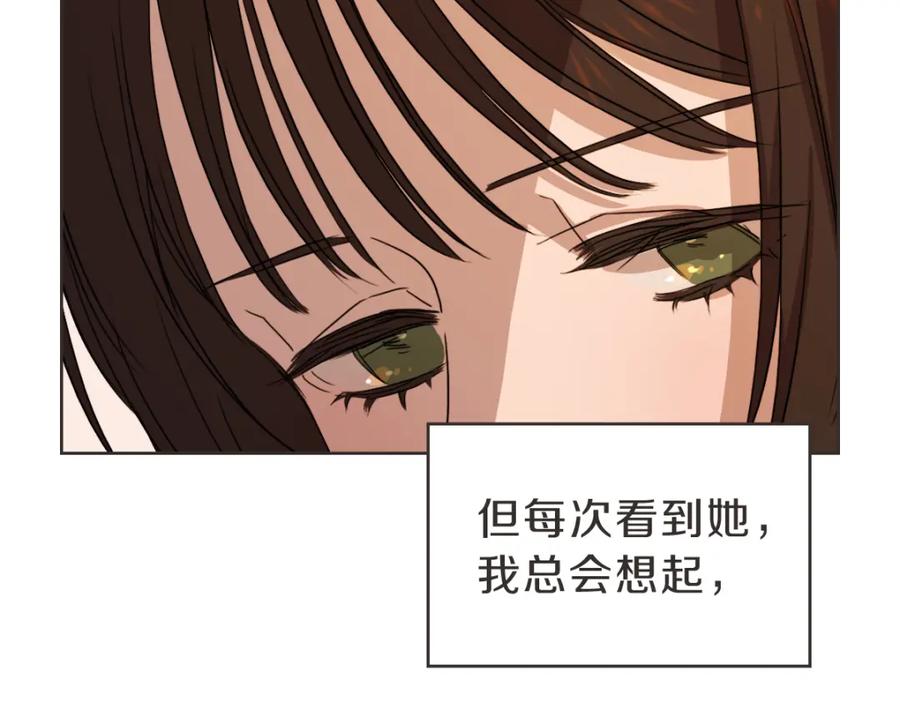 《虽然说了不是你》番外一 残渣 第96页