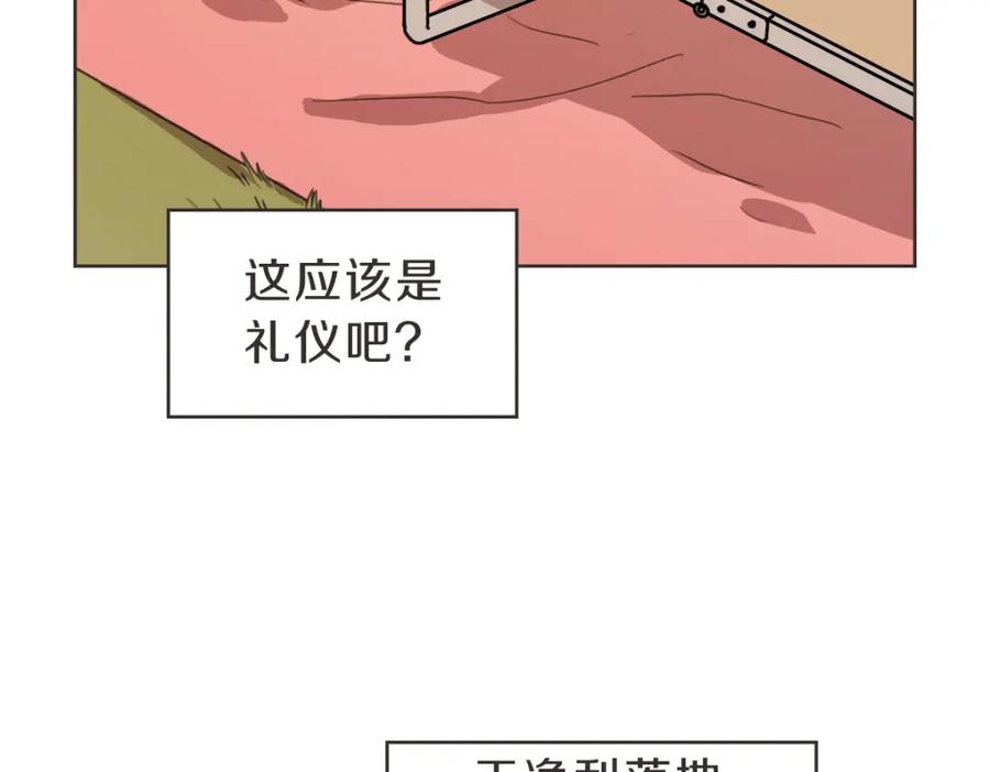 《虽然说了不是你》番外一 残渣 第103页
