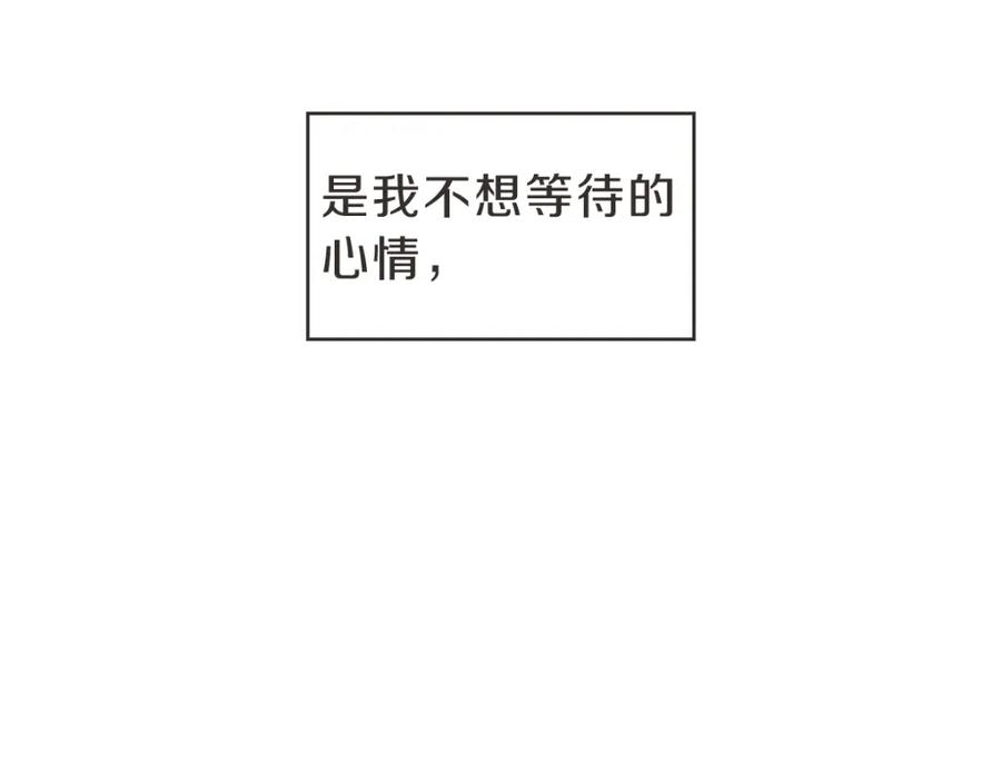《虽然说了不是你》番外一 残渣 第119页