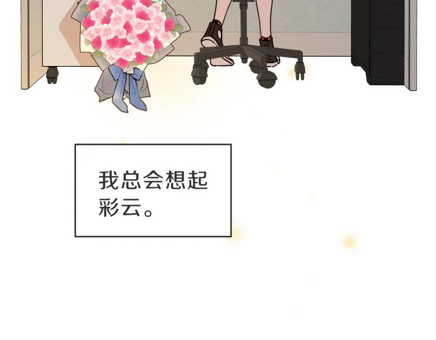 《虽然说了不是你》番外二 撞见 第70页