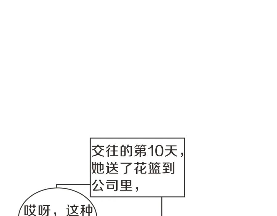 《虽然说了不是你》番外二 撞见 第11页