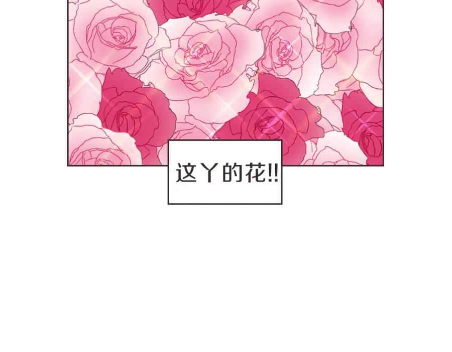 《虽然说了不是你》番外二 撞见 第8页