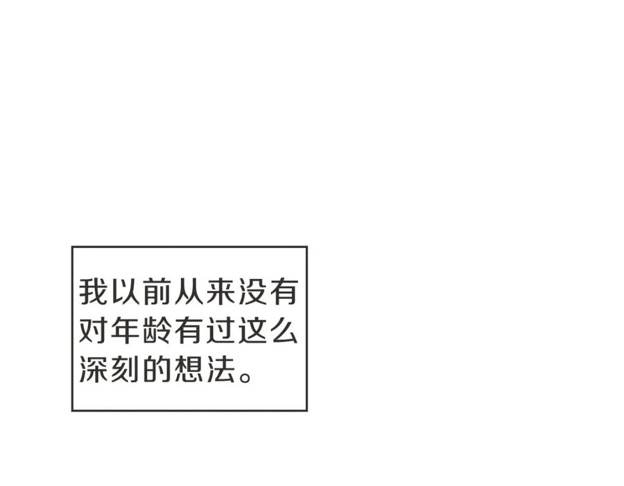 《虽然说了不是你》番外二 撞见 第82页