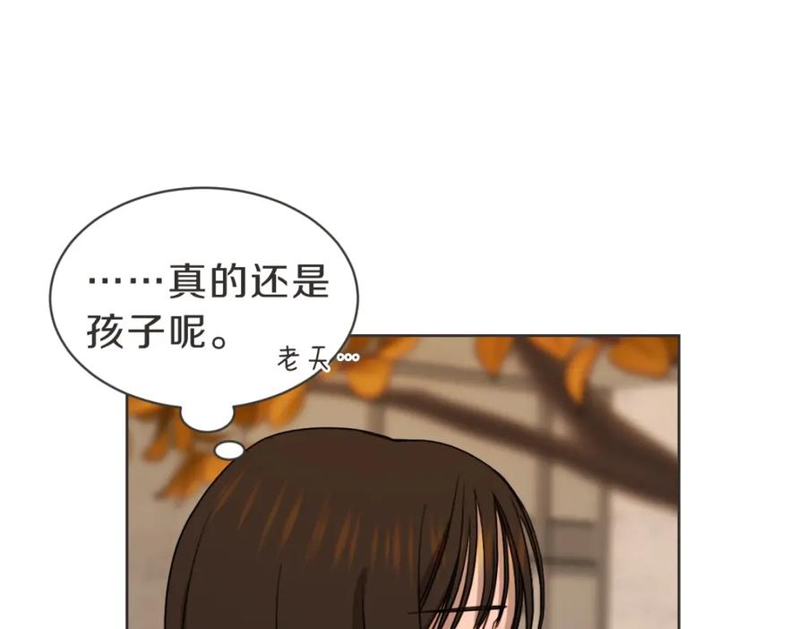 《虽然说了不是你》番外二 撞见 第80页