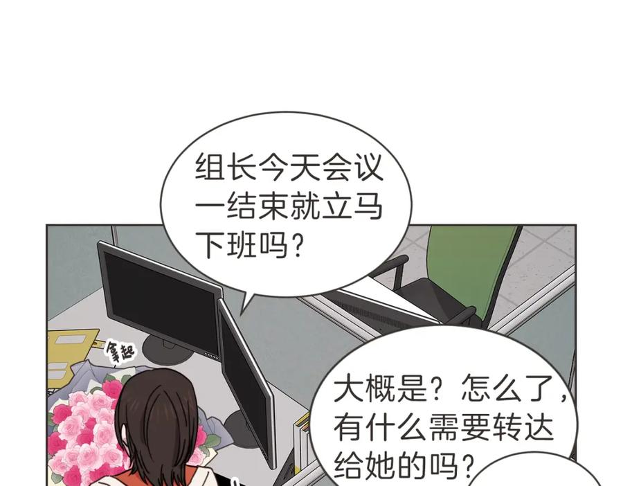 《虽然说了不是你》番外二 撞见 第60页