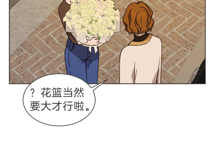 《虽然说了不是你》番外二 撞见 第39页