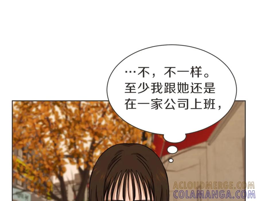 《虽然说了不是你》番外二 撞见 第85页