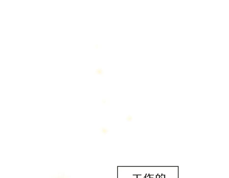 《虽然说了不是你》番外二 撞见 第68页