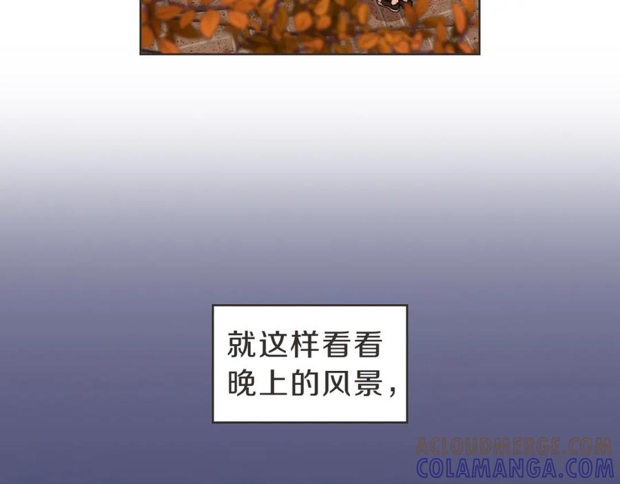 《虽然说了不是你》番外二 撞见 第21页