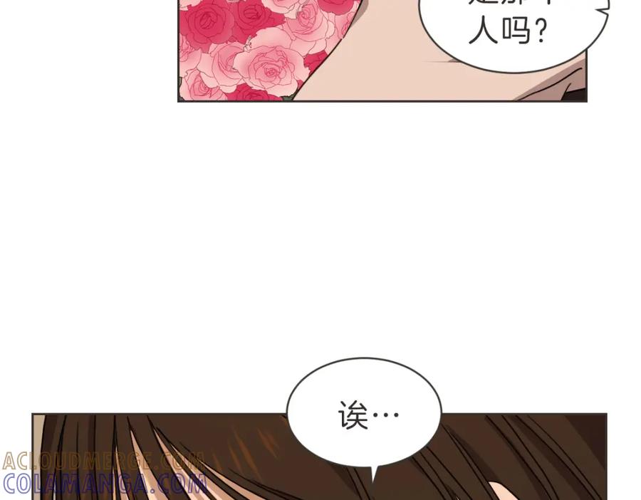 《虽然说了不是你》番外二 撞见 第109页