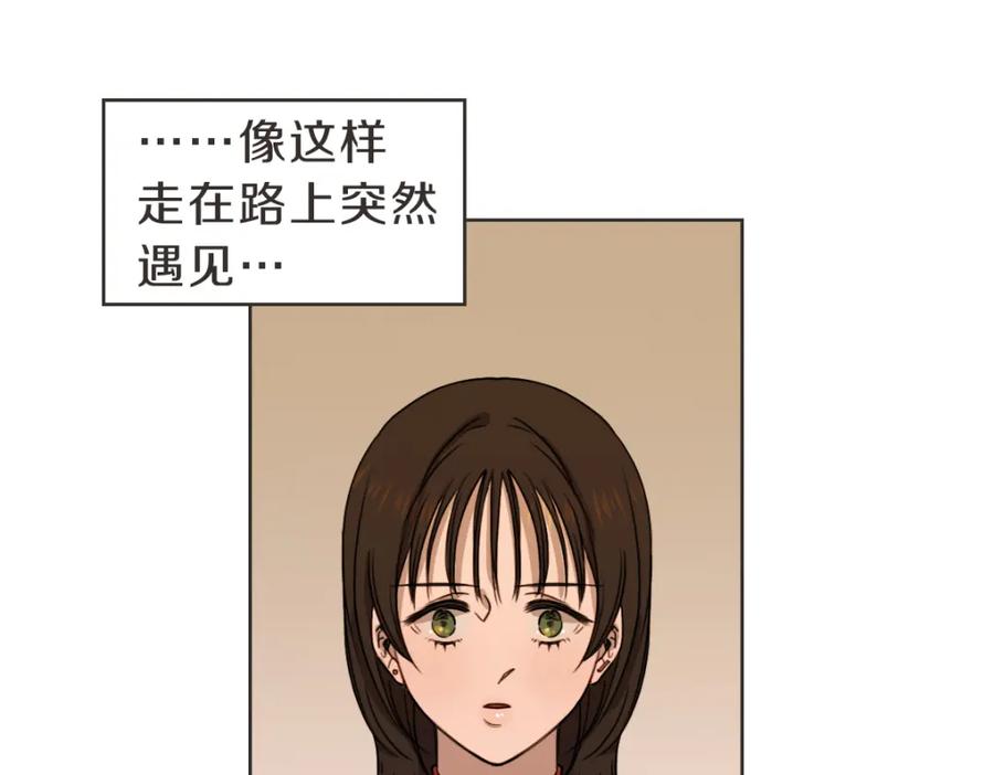 《虽然说了不是你》番外二 撞见 第99页