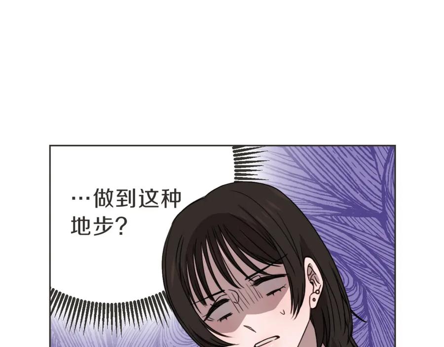 《虽然说了不是你》番外二 撞见 第35页