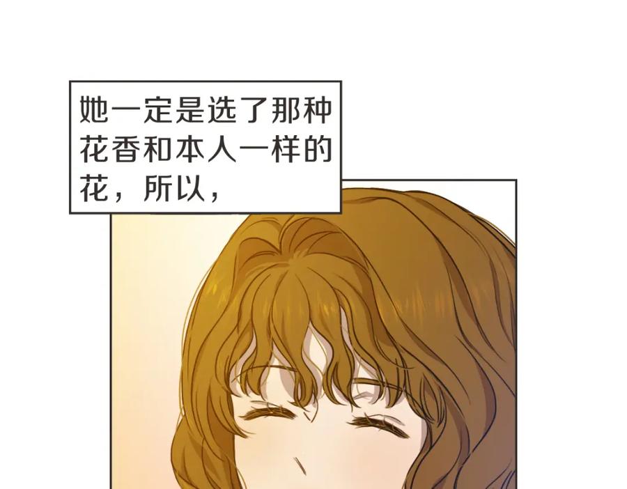 《虽然说了不是你》番外二 撞见 第66页