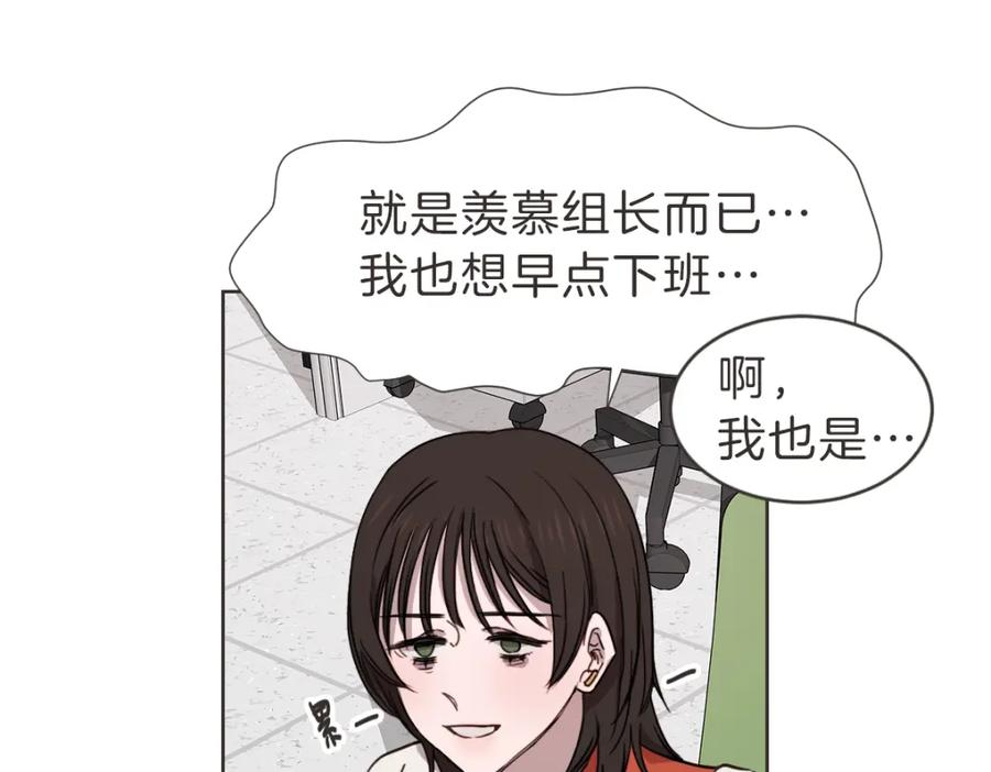 《虽然说了不是你》番外二 撞见 第62页