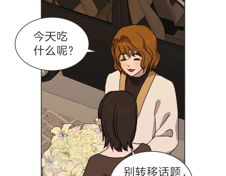 《虽然说了不是你》番外二 撞见 第44页
