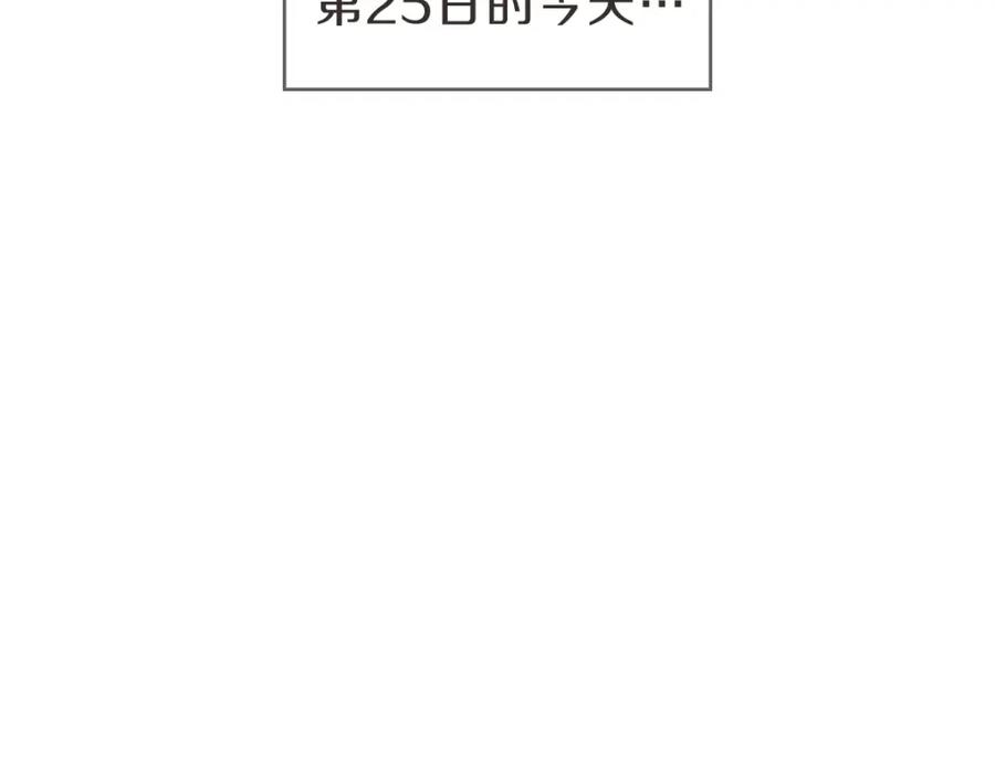 《虽然说了不是你》番外二 撞见 第46页